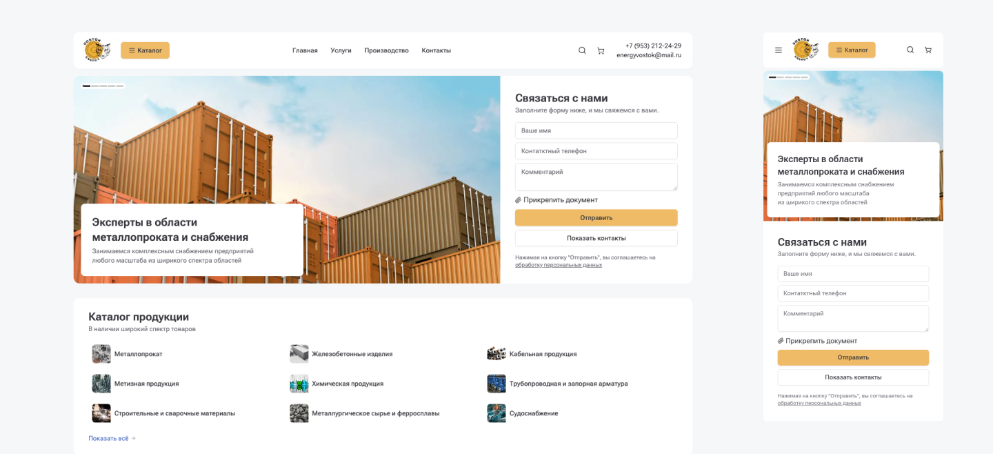 main page after redesign